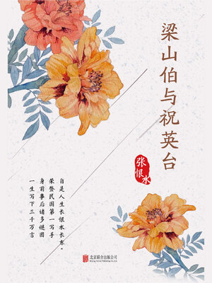 cover image of 有间文库